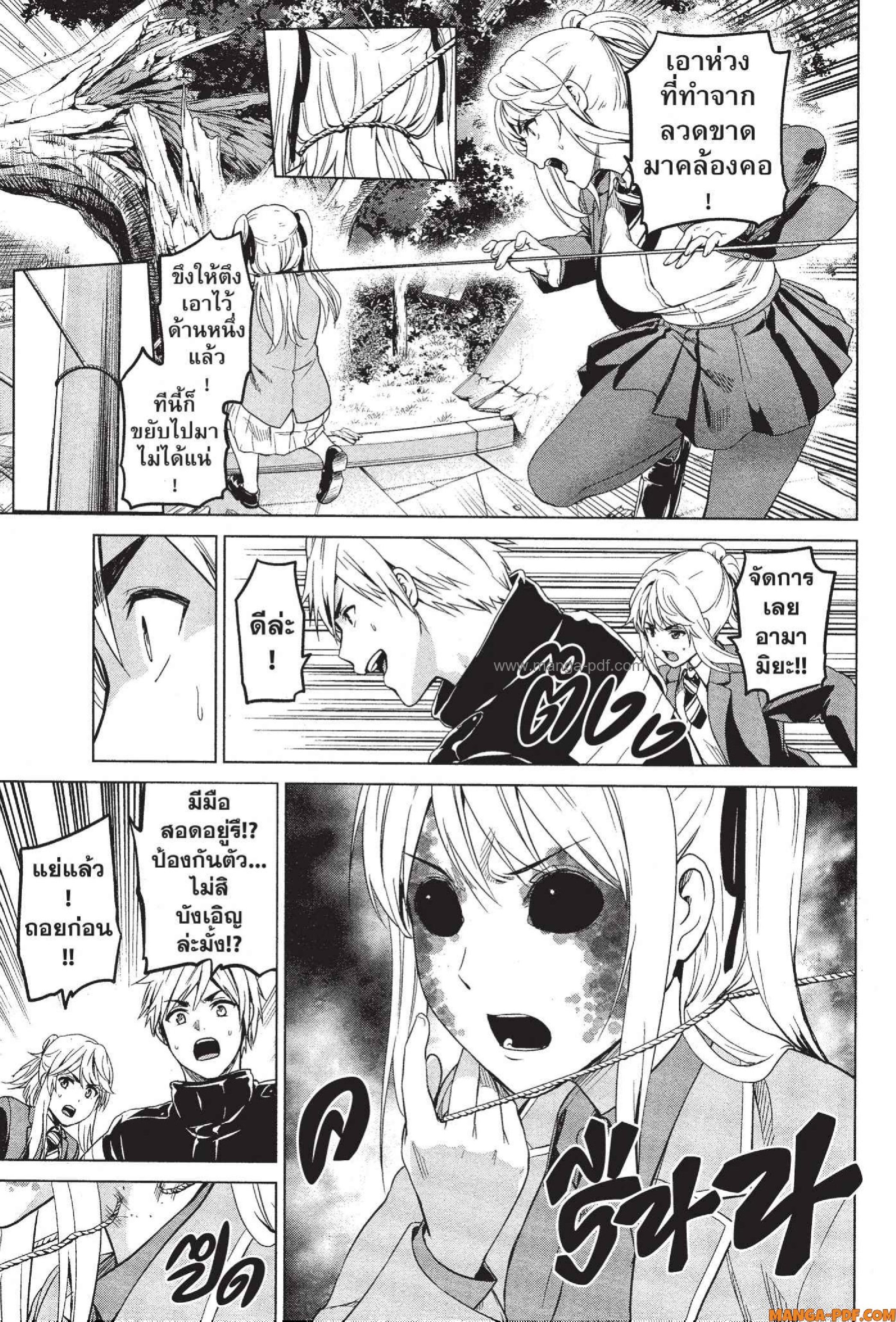 INFECTION 37 (7)