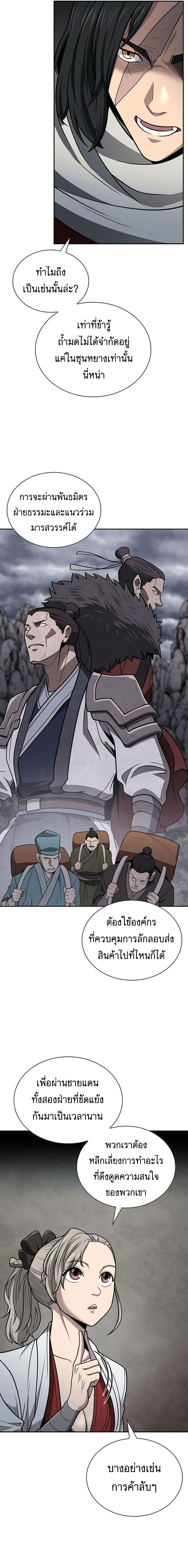 Sword Demon Island 35 17
