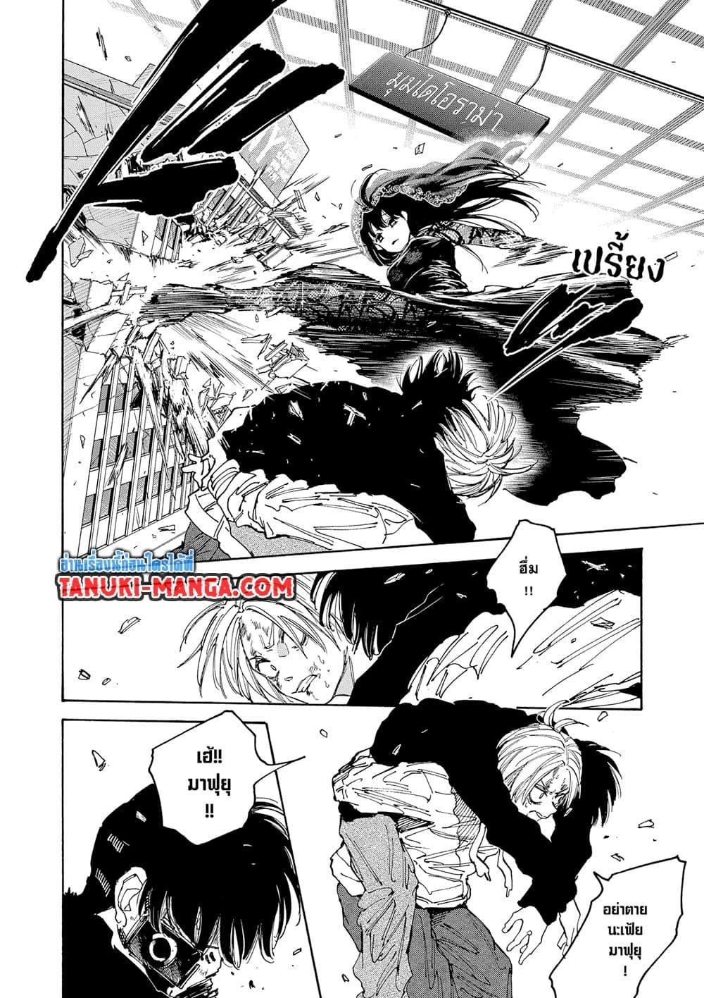 Sakamoto Days 145 12