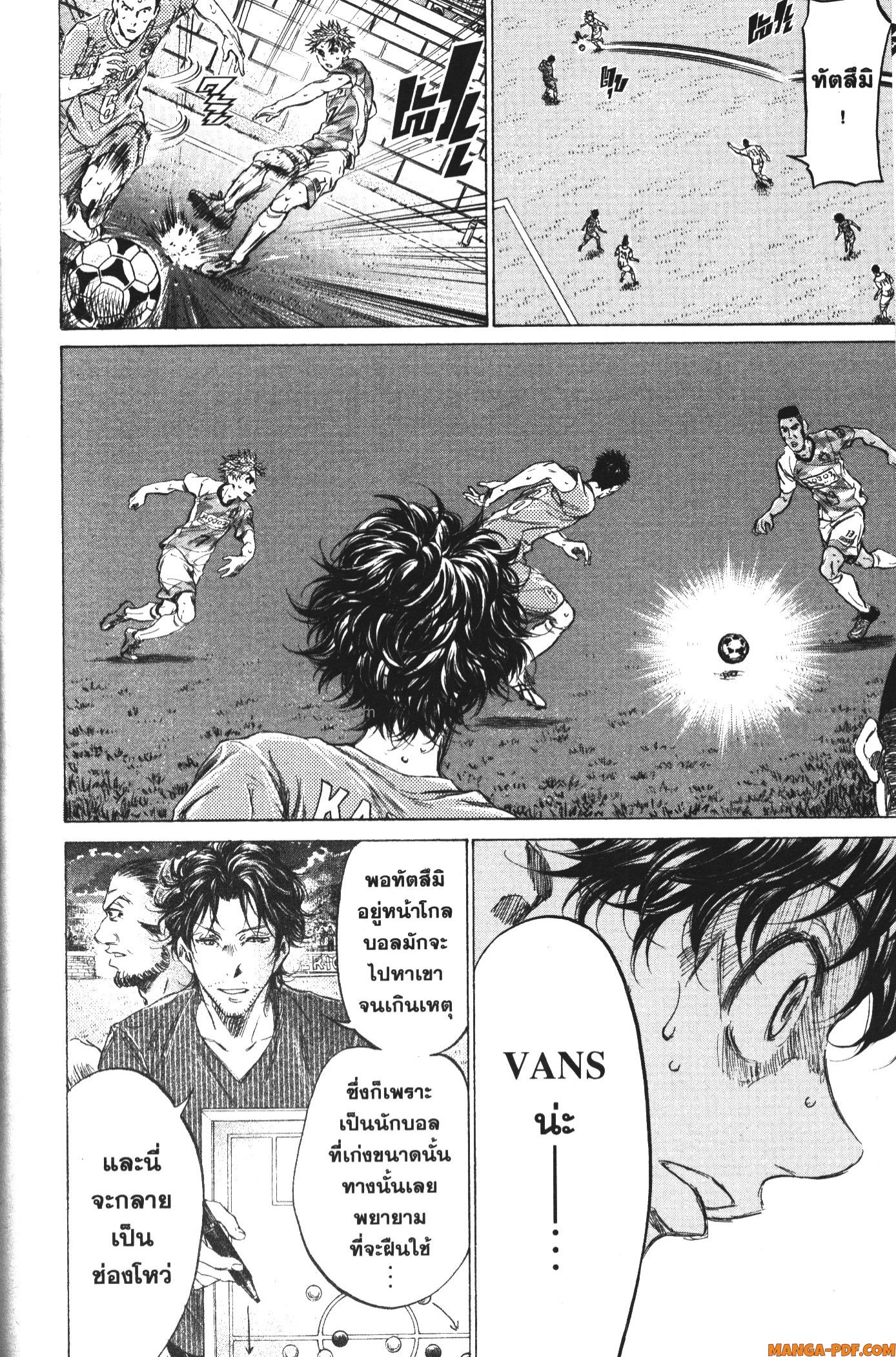 Ao Ashi แข้งเด็กหัวใจนักสู้ 162 (14)