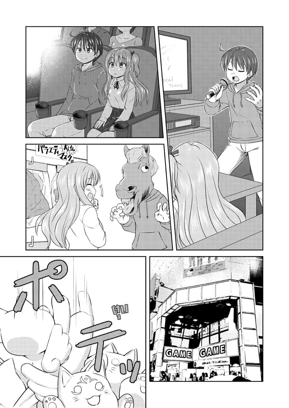 Magical Trans! 51 09