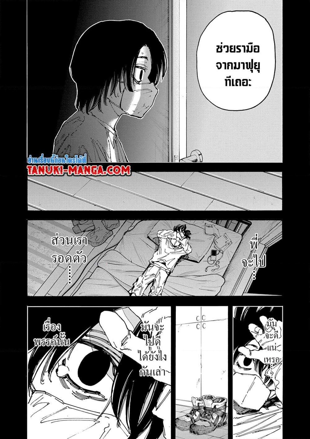 Sakamoto Days 145 10