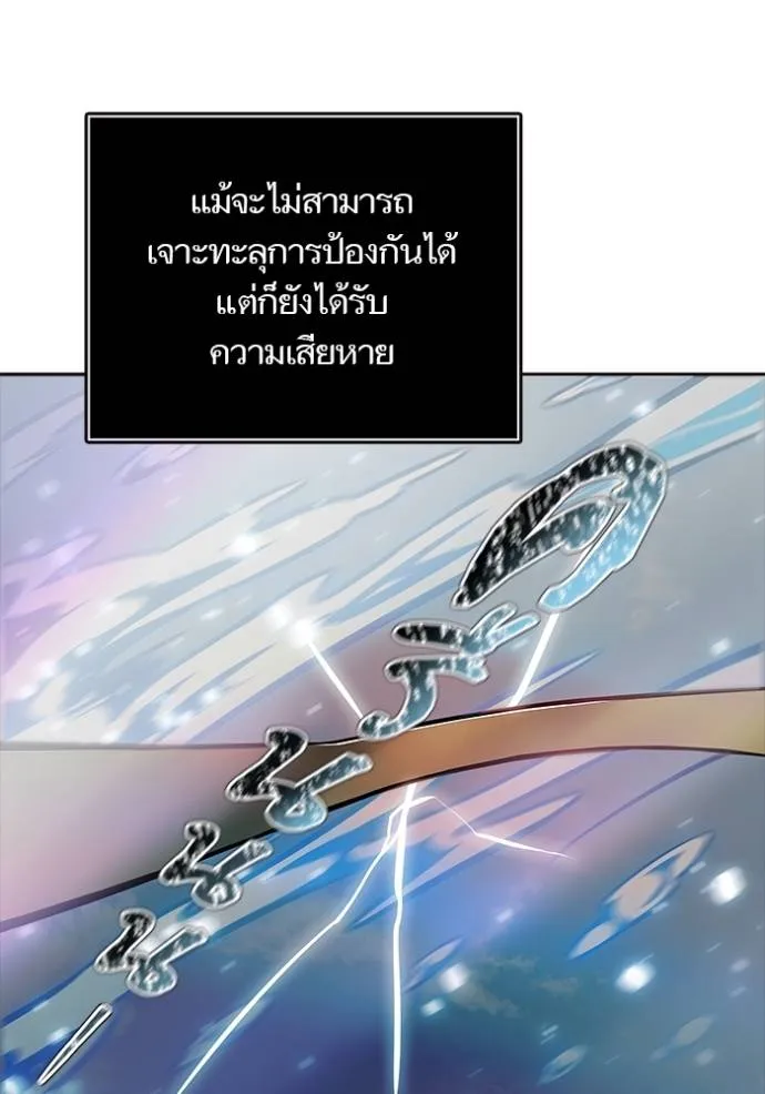 Tower of God 649 041
