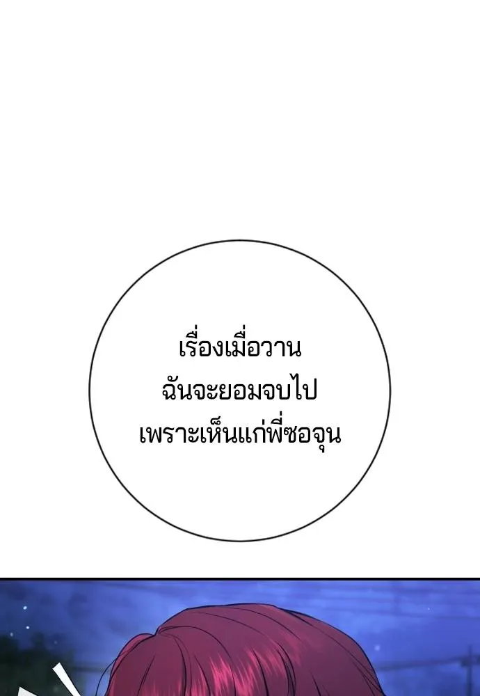 Gu Sera 10 152