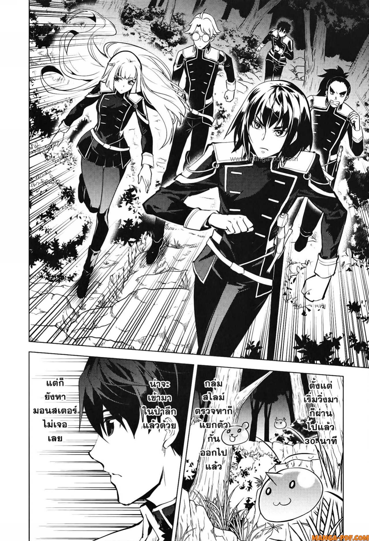 Tensei Kenja no Isekai Life 61 (16)