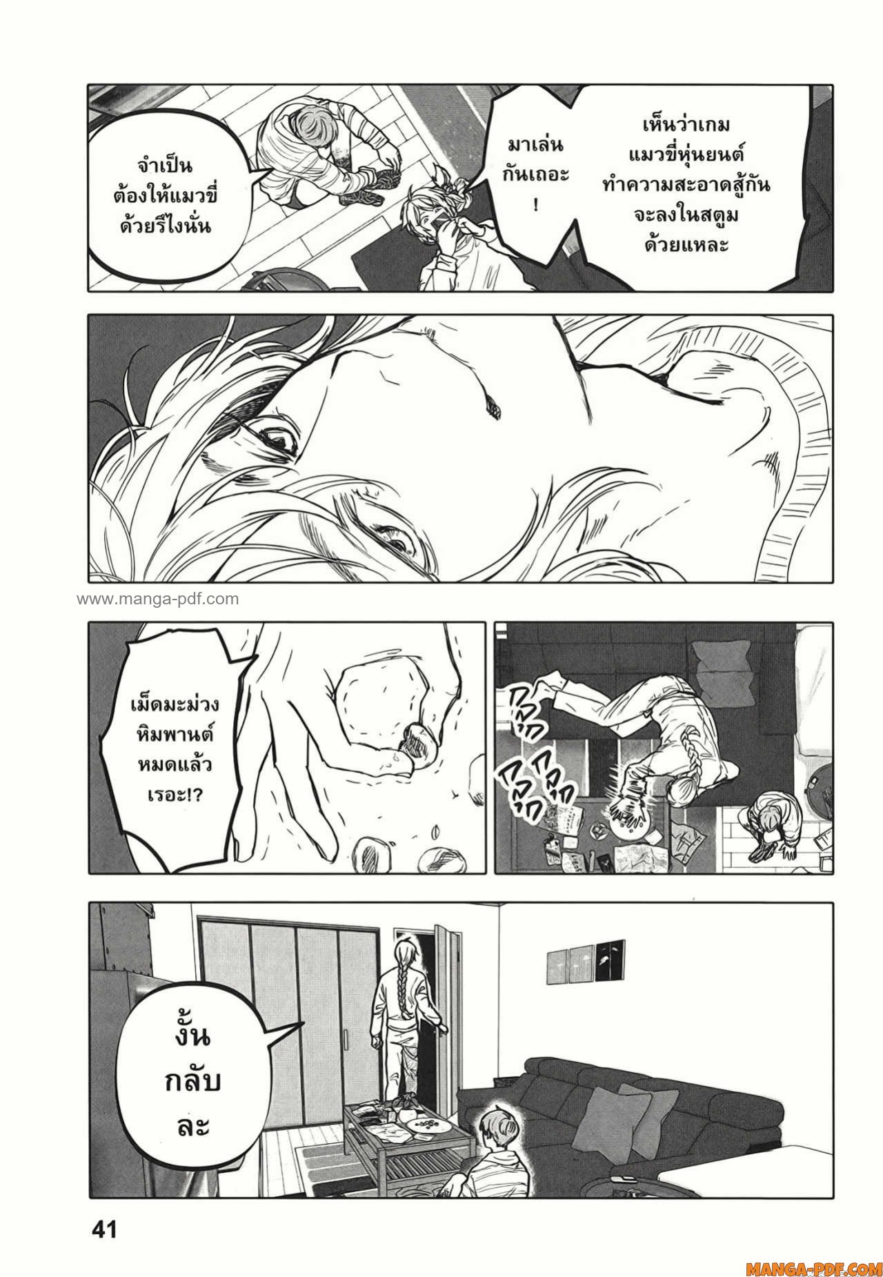 After God 17 (17)