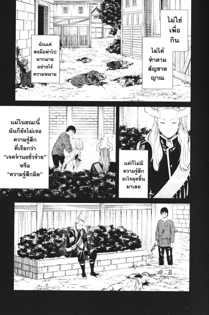 Sousou no Frieren 89 (13)