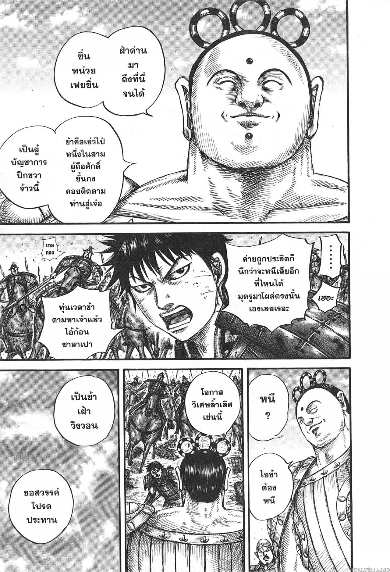 Kingdom 685 (9)