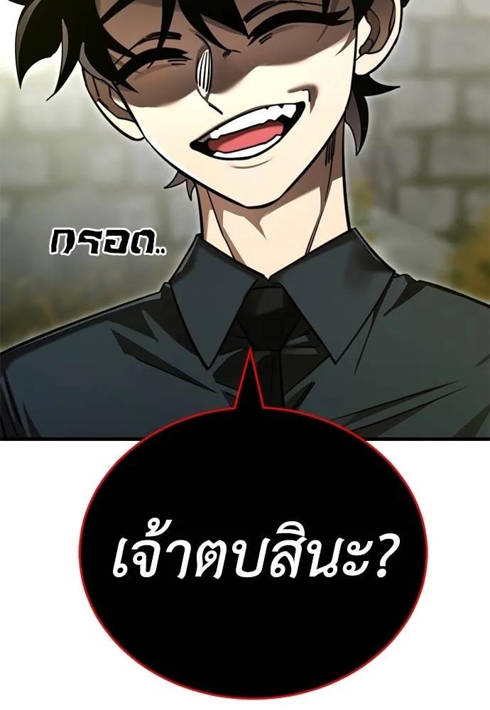 Reincarnation Path of The Underworld King 59 016