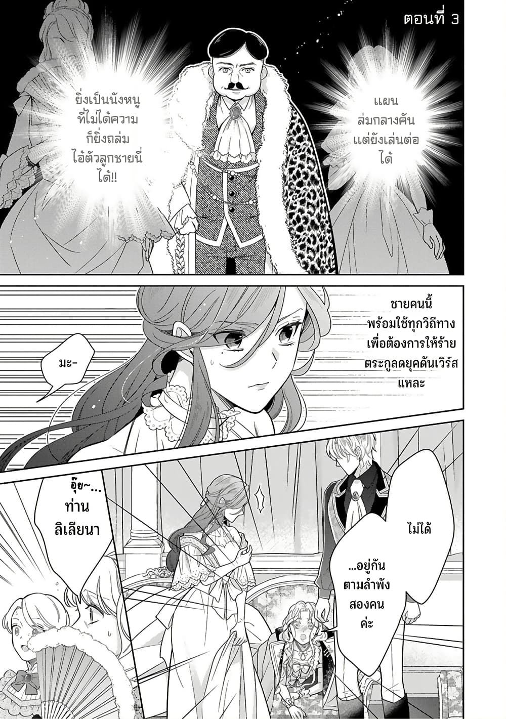 Satori Reijou no Misukasenai Kanjou 3 03