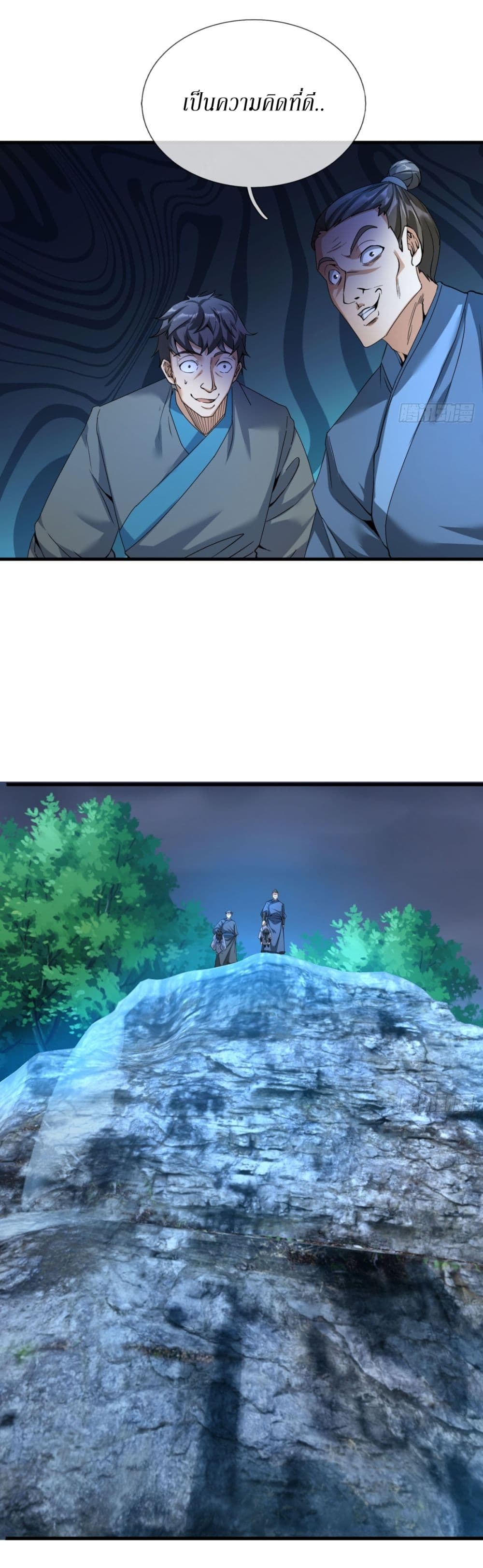 Immortals Are Slaves, Gods Are Servants, And the Emperor is a Watchdog 1 40