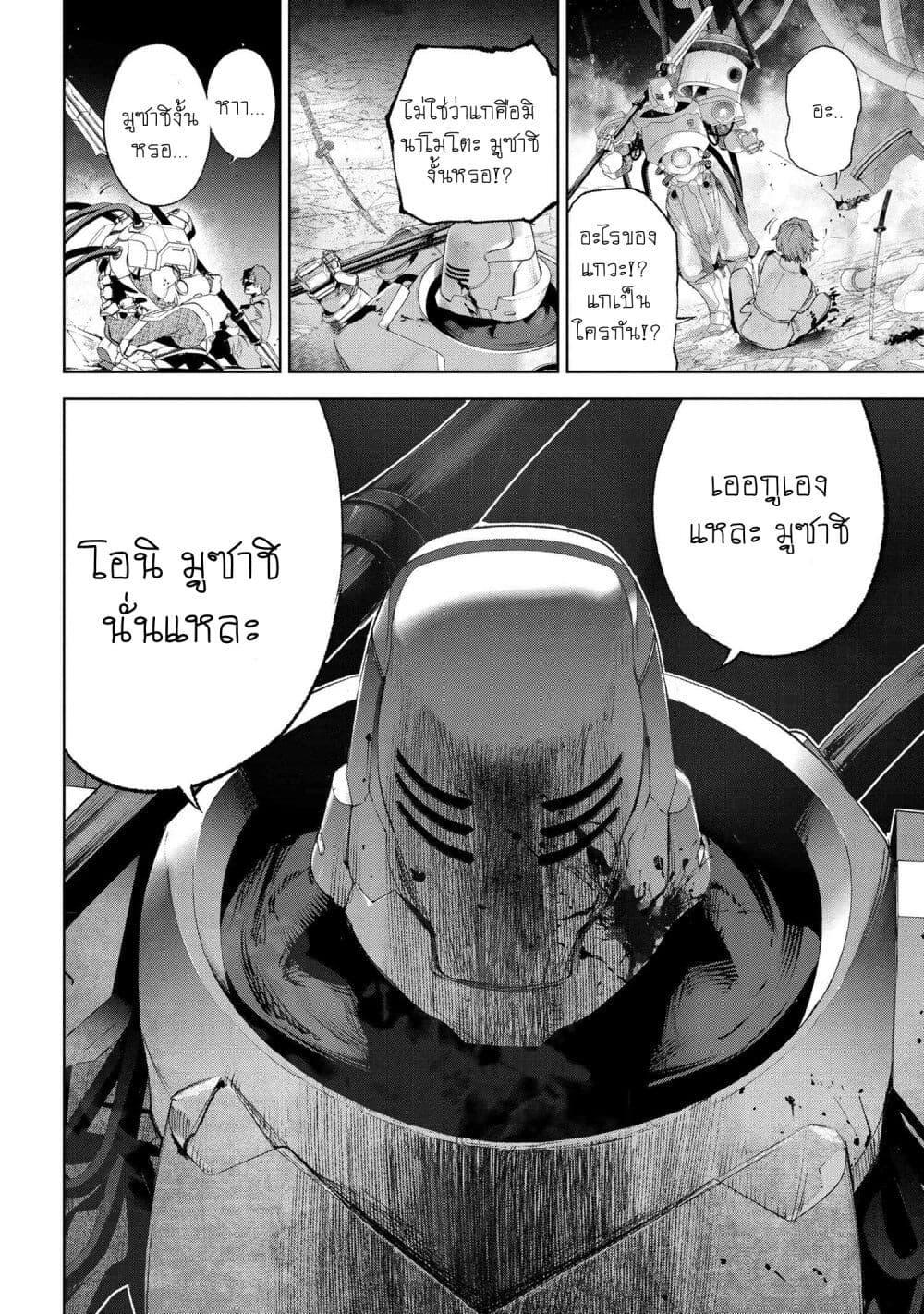 Fate Type Redline 15.4 10
