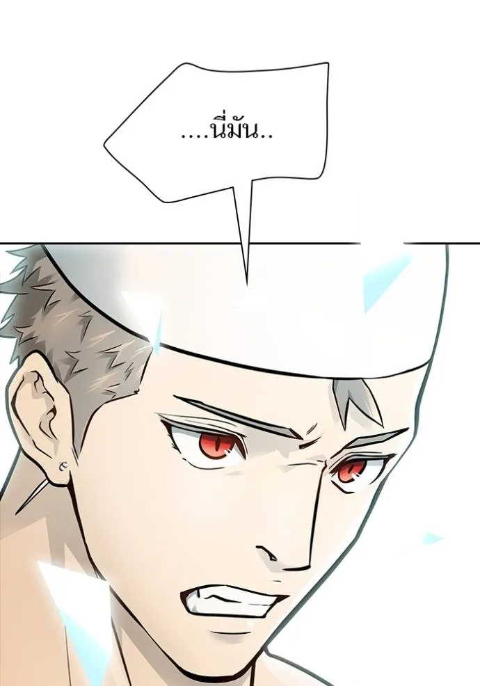 Tower of God 648 203