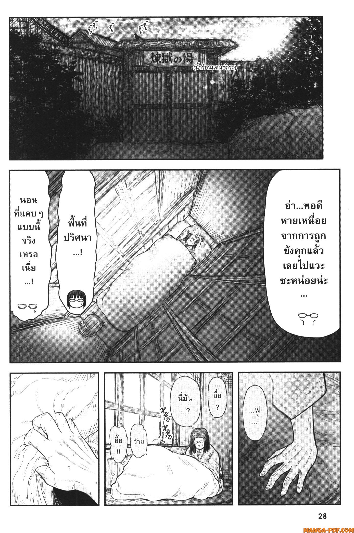 Isekai Ojisan 39 (4)