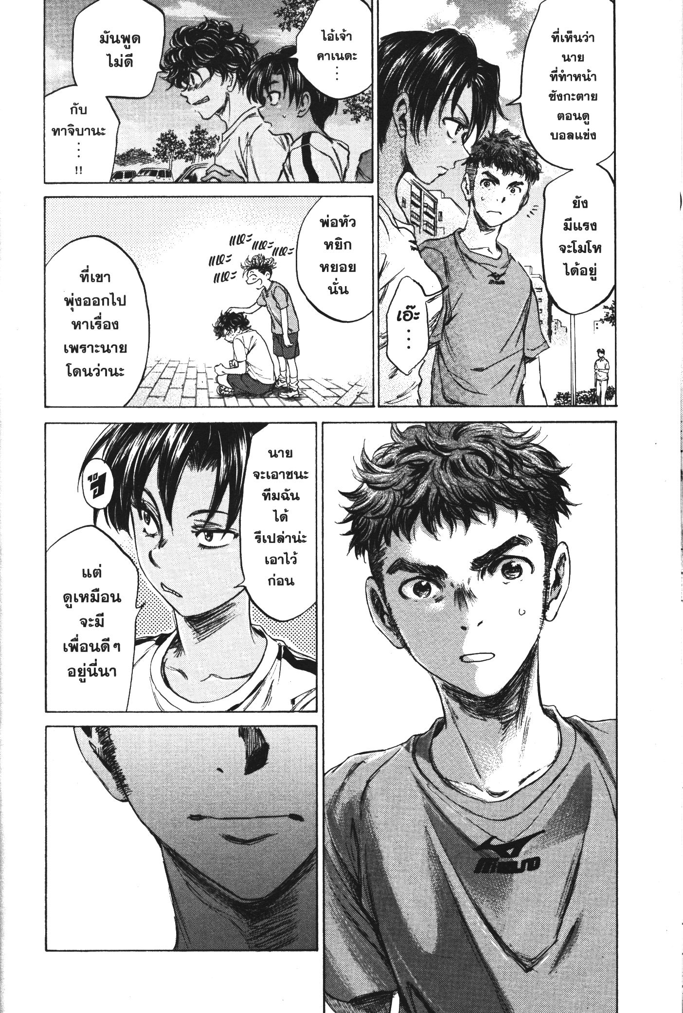 Ao Ashi แข้งเด็กหัวใจนักสู้ 87 (19)