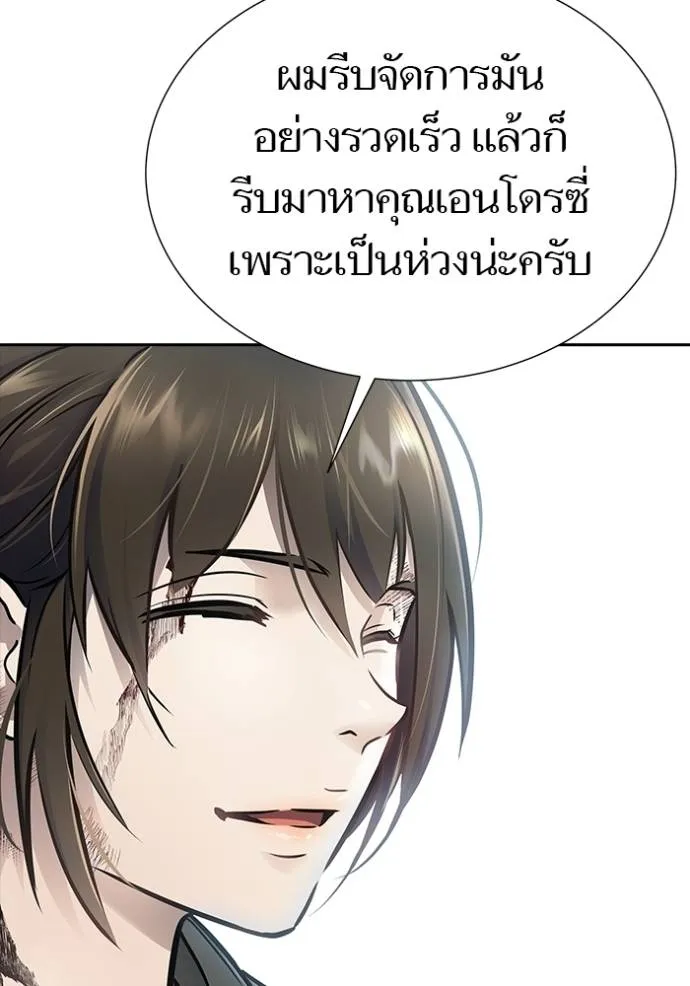 Tower of God 637 130