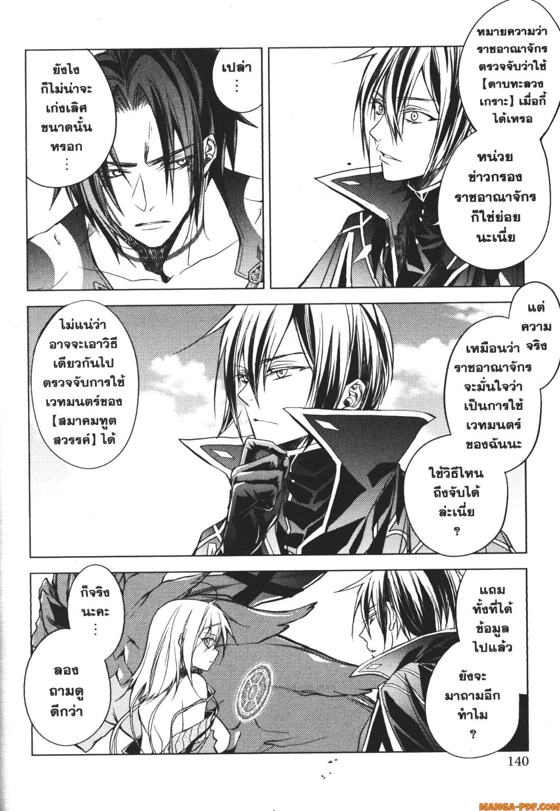 Senmetsumadou no Saikyou Kenja 15 (30)