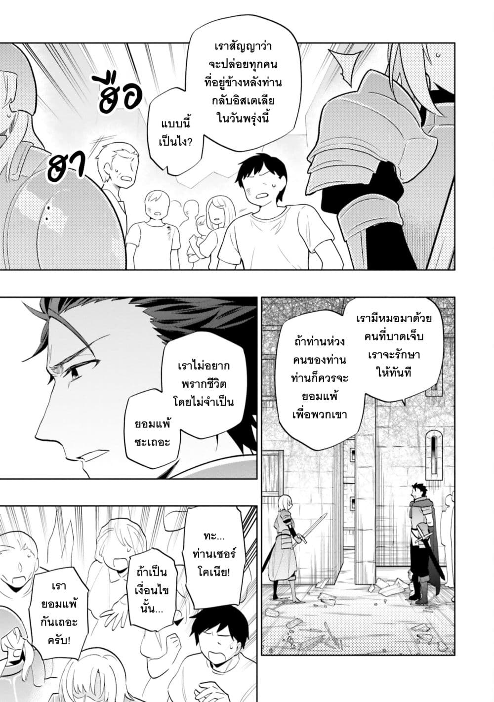 Takarakuji de 40 oku Atattandakedo Isekai ni Ijuu Suru 73 03