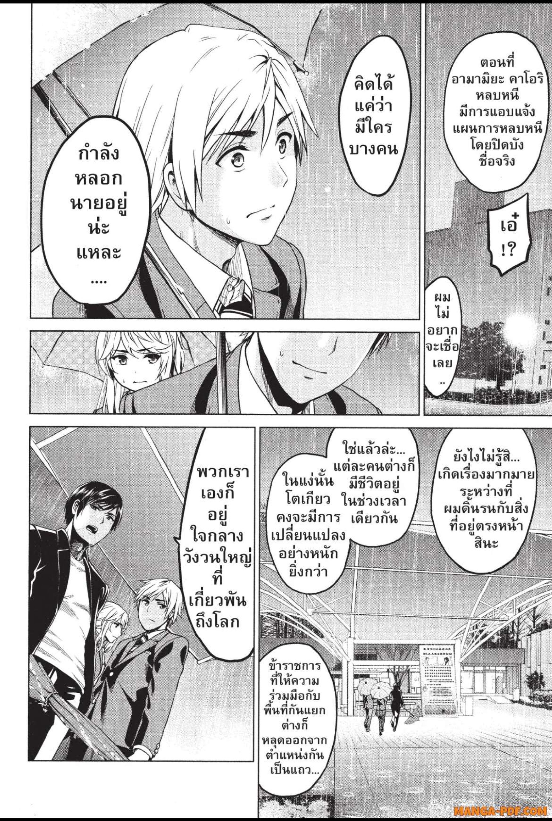 INFECTION 26 (12)