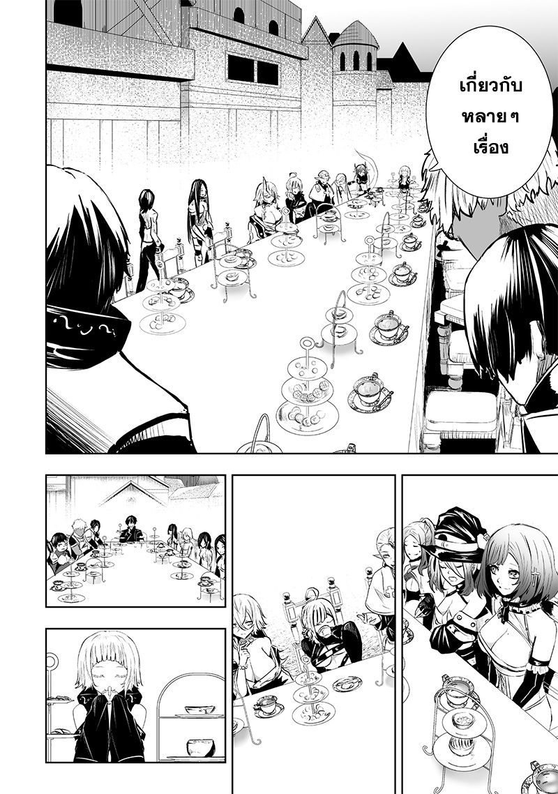 Ore dake Fuguu Skill no Isekai Shoukan Hangyakuki 80 10