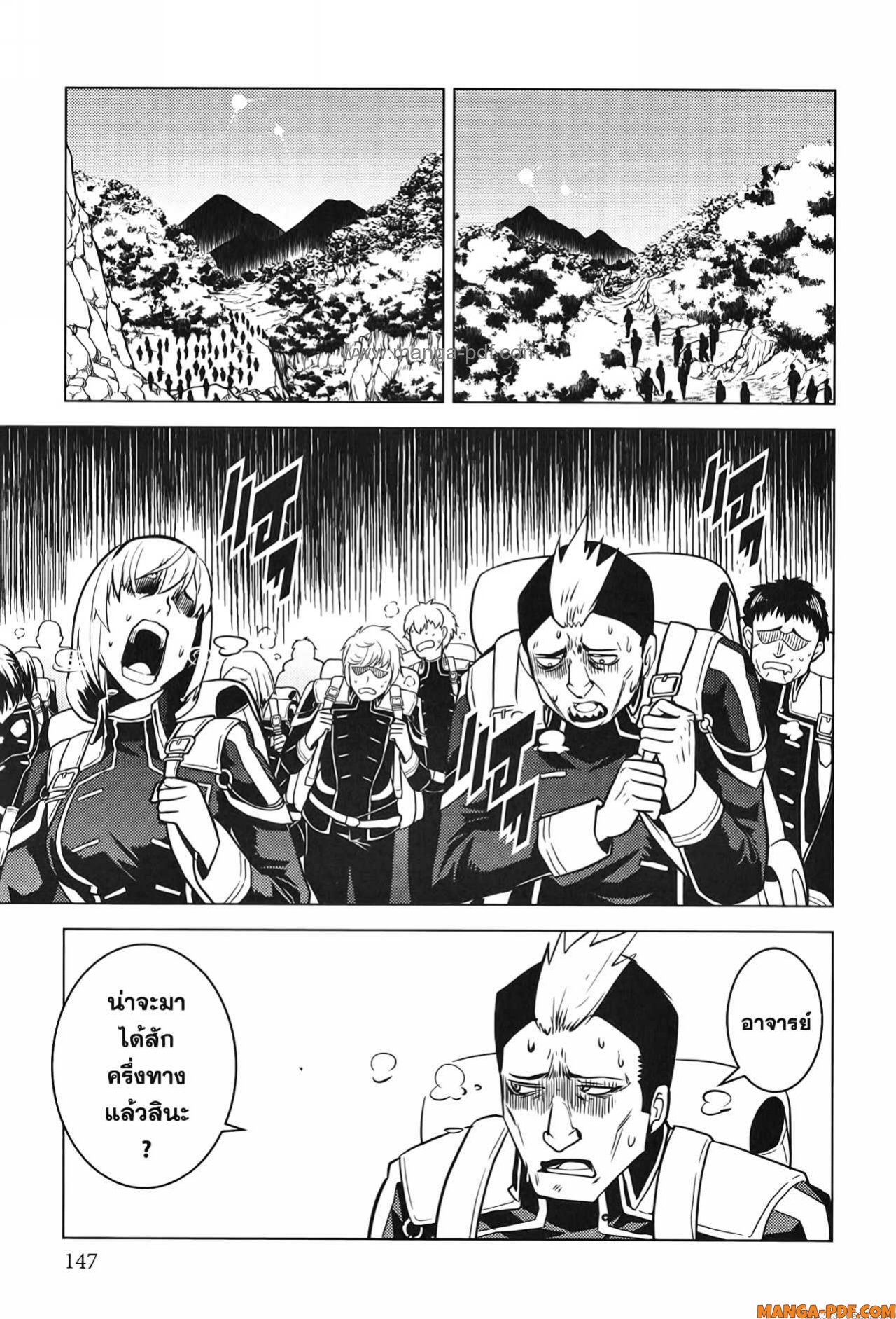 Tensei Kenja no Isekai Life 60 (24)