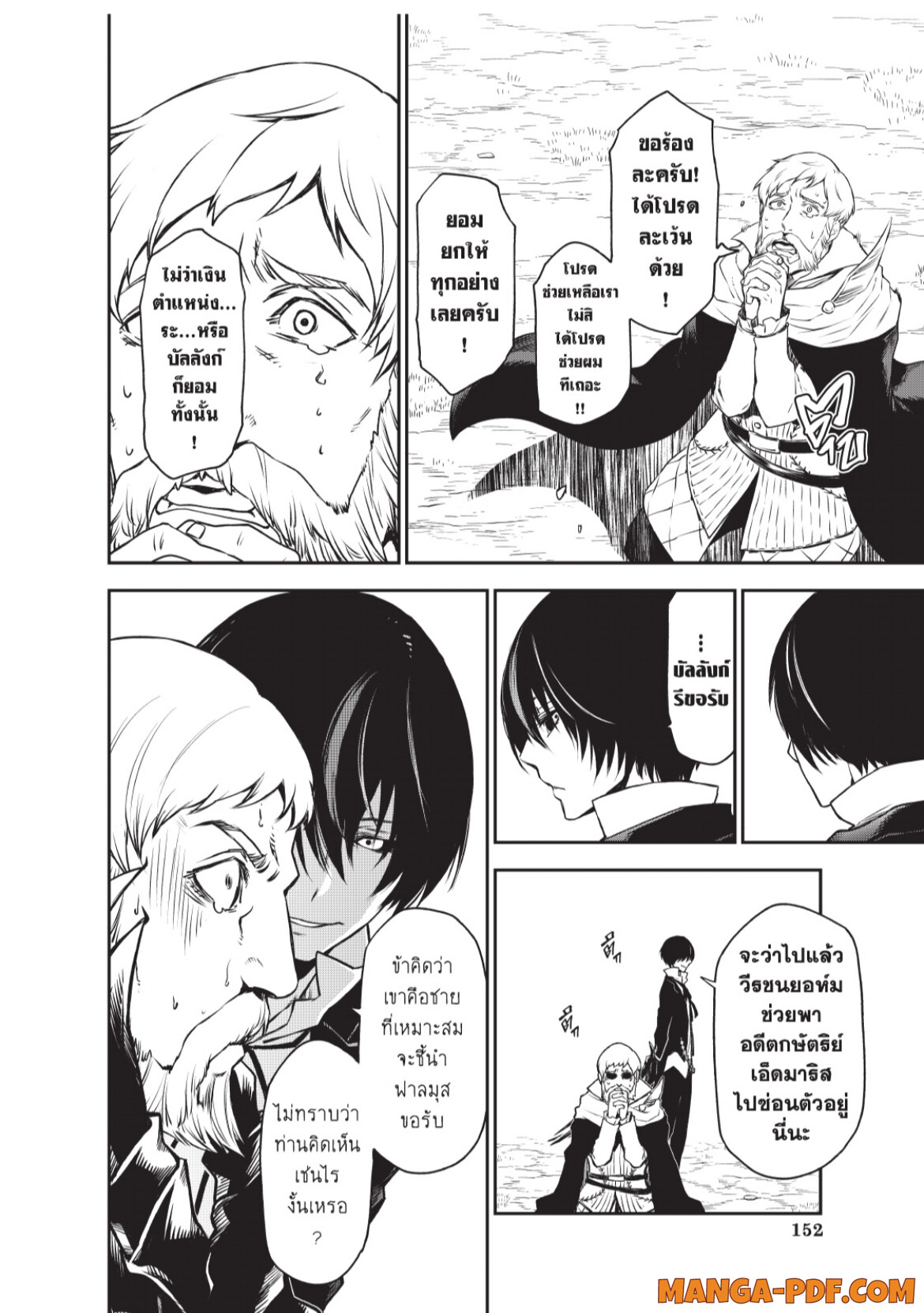 Tensei Shitara Slime Datta Ken 96 (20)
