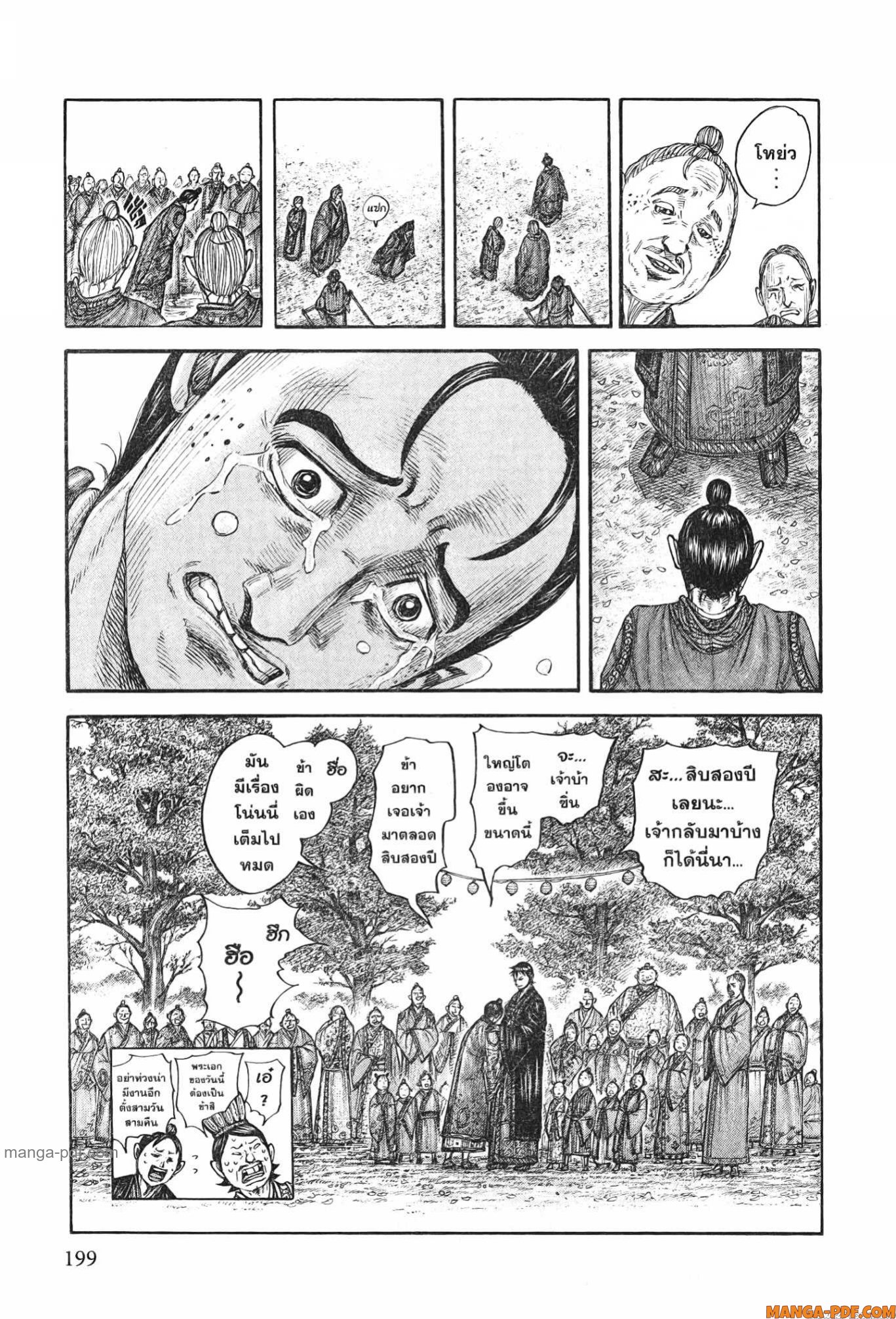 Kingdom 767 (19)