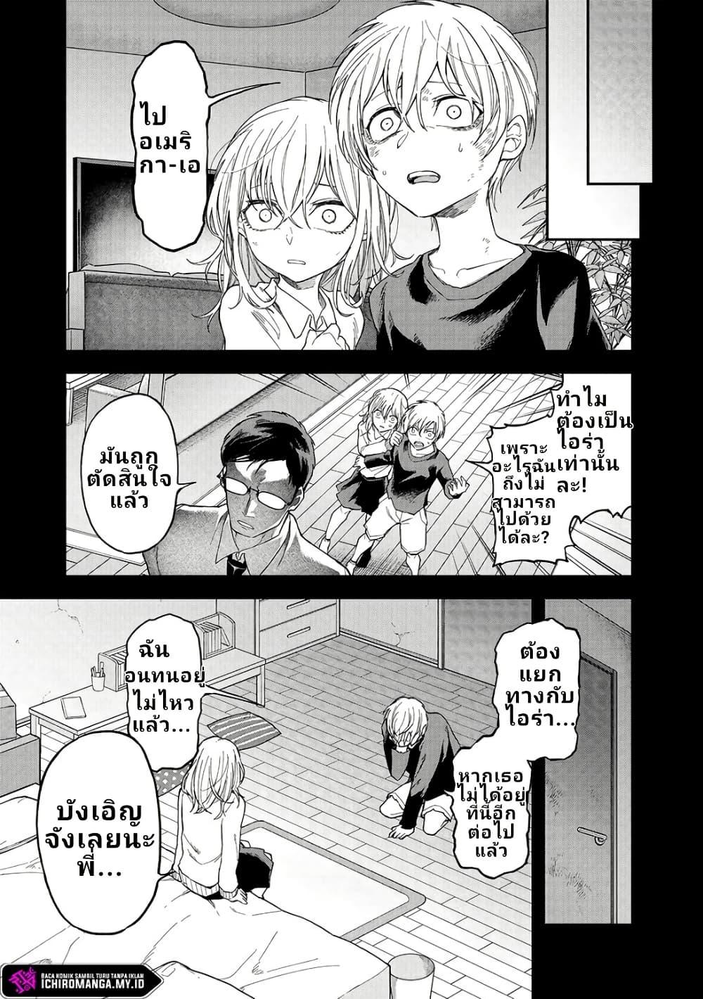 Enkan no Emotions 1 20