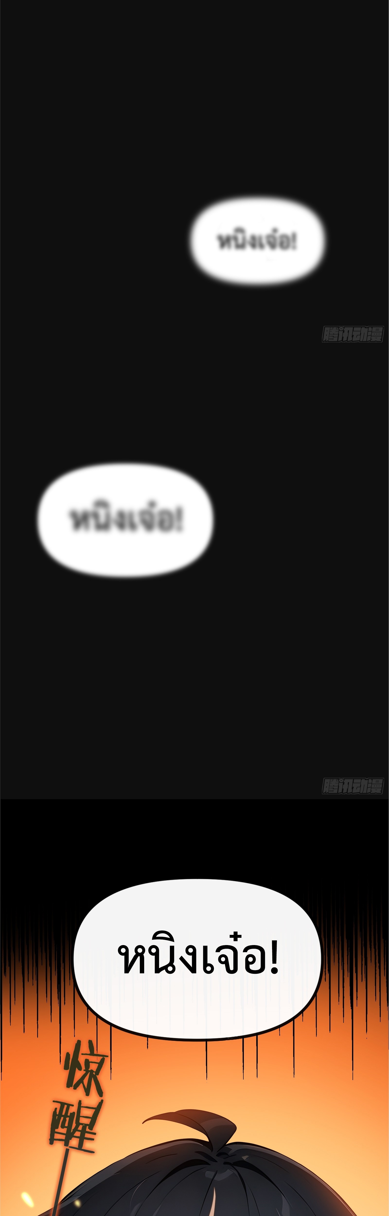 Surviving the Cataclysm 1 (4) 003
