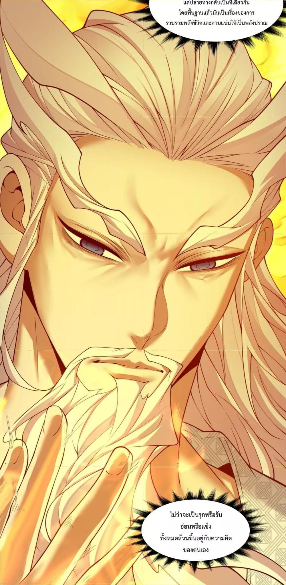 My Disciples Are All Villains 295 18