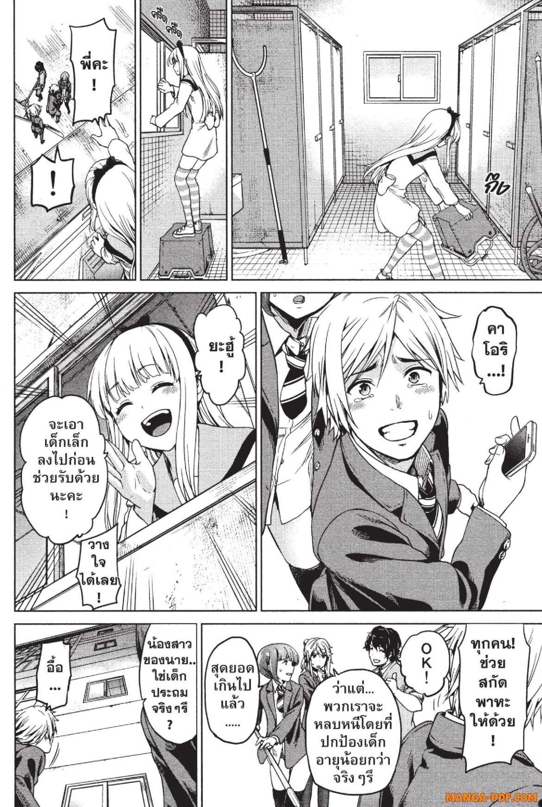 INFECTION 04 (16)