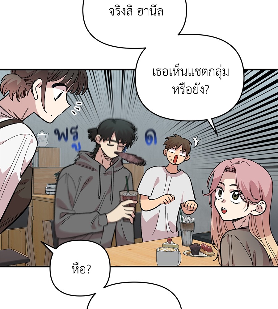 Childhood Friend Complex 27 (114)