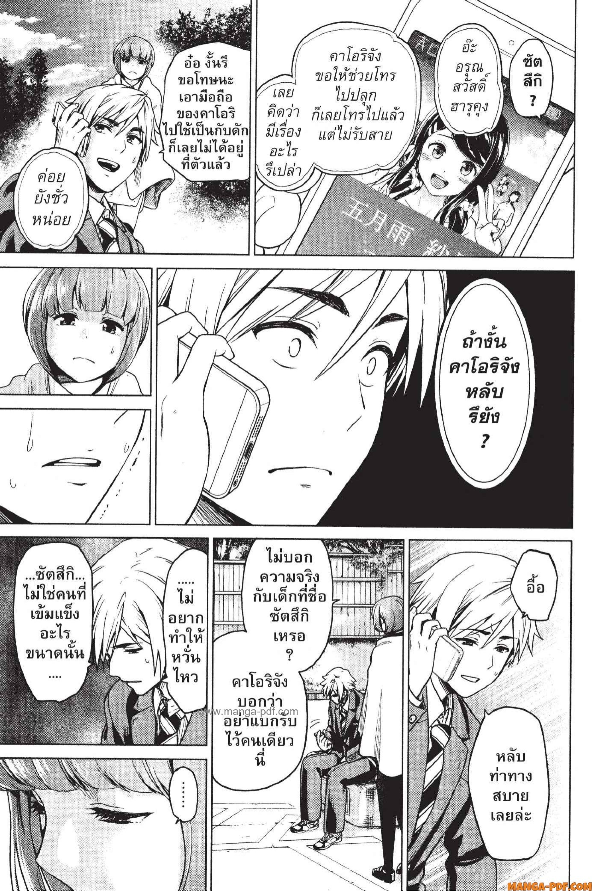 INFECTION 08 (13)