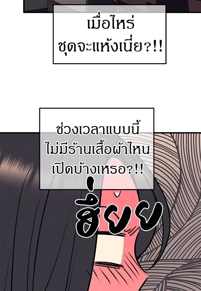 Undercover! Chaebol High School 90 023