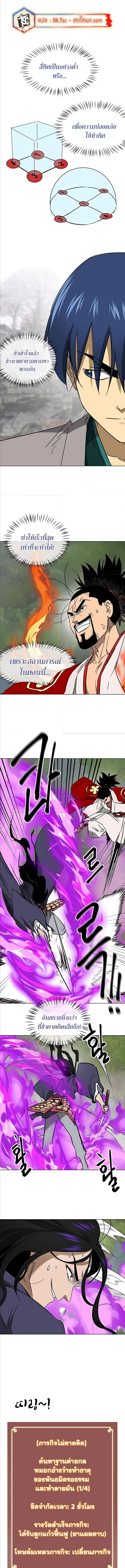 Infinite Level Up in Murim 205 (2) 003