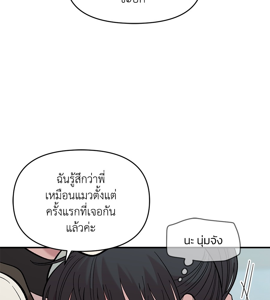 Childhood Friend Complex 38 (98)
