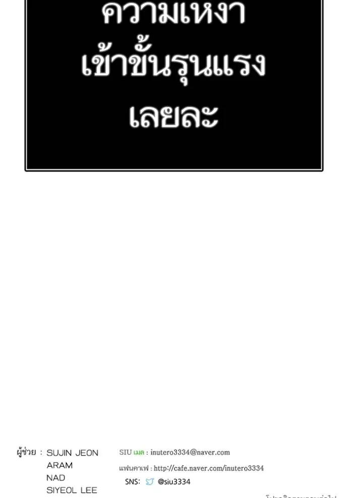 Tower of God 649 256
