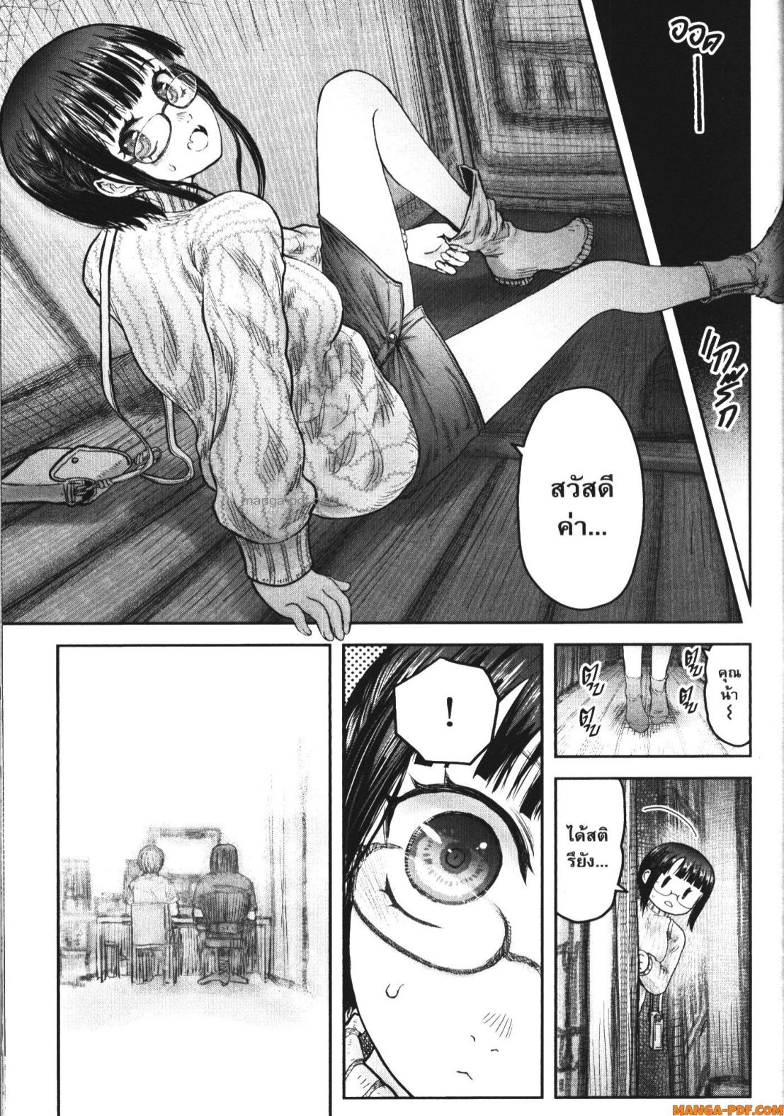 Isekai Ojisan 50 (31)