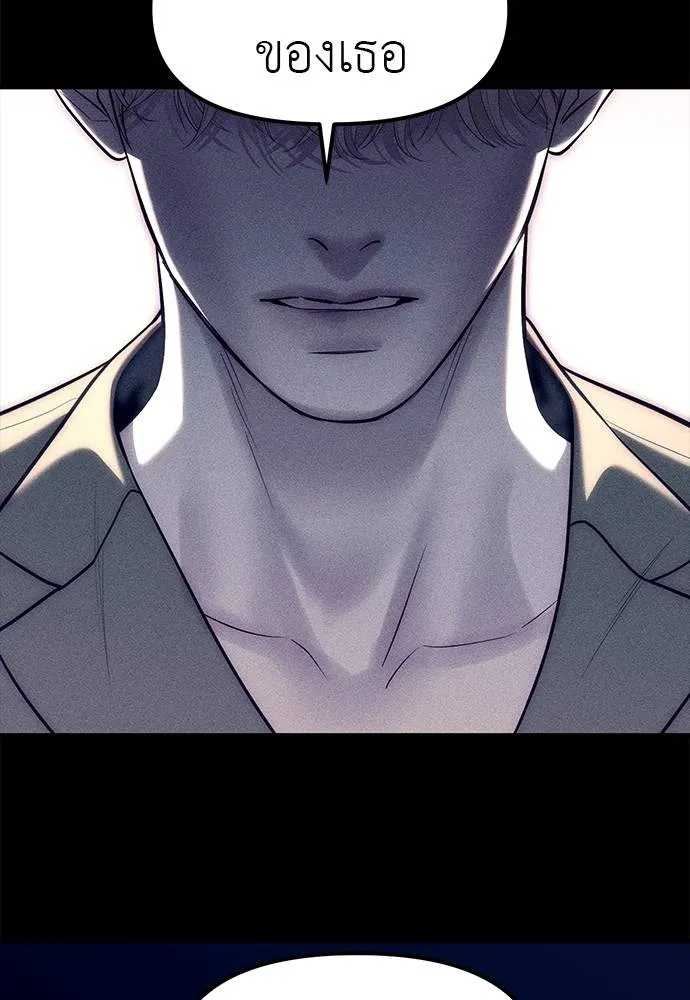 Undercover! Chaebol High School 87 266