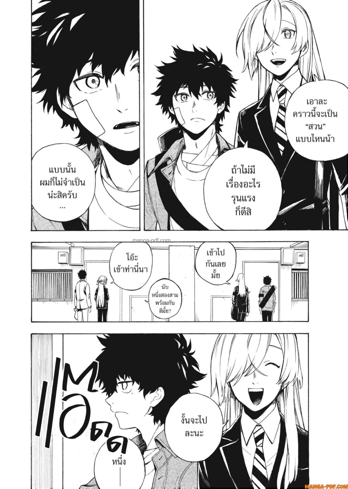 Inugami wa Inoranai 3 (24)