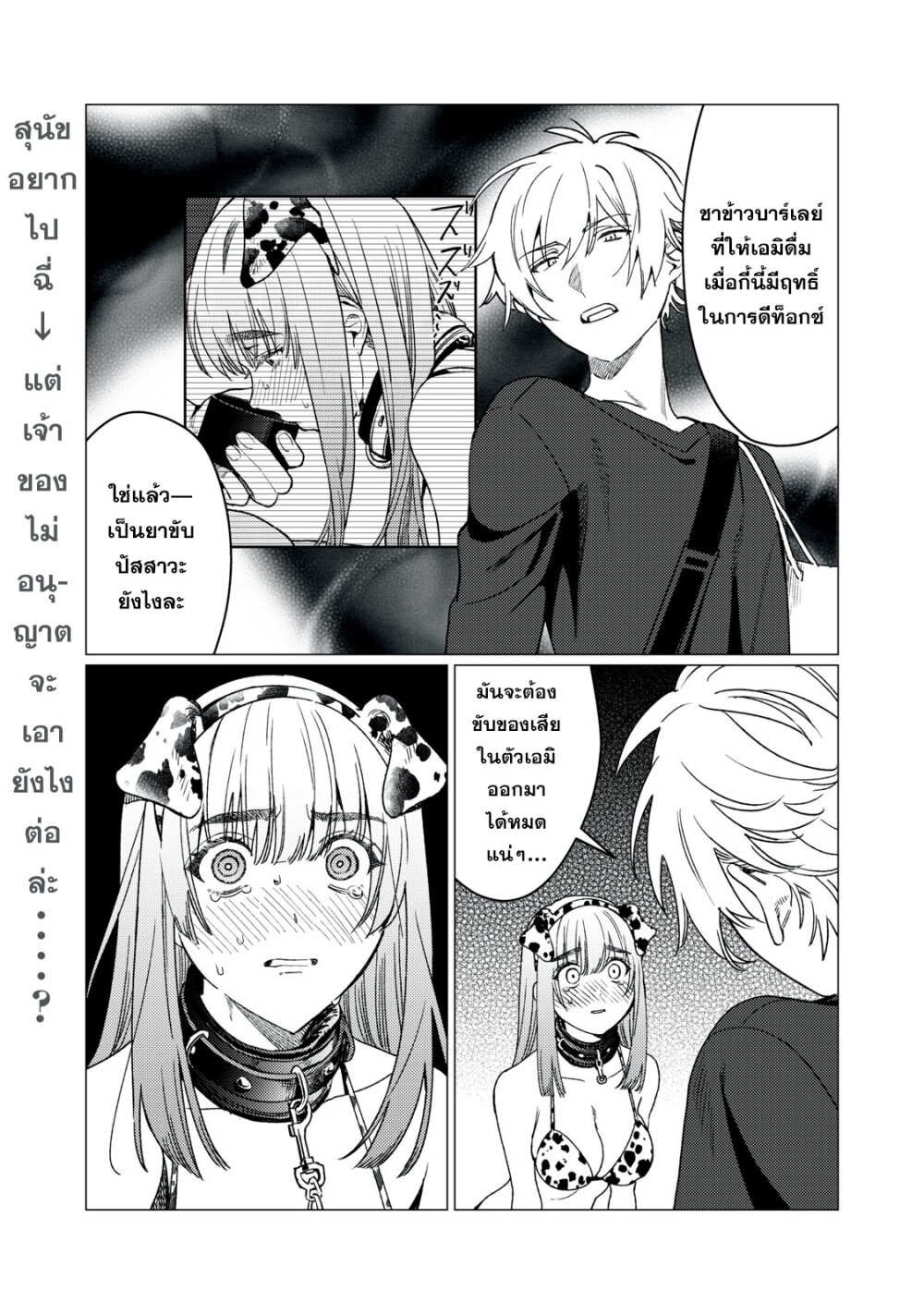 Hajirau Kimi ga Mitainda 19 01