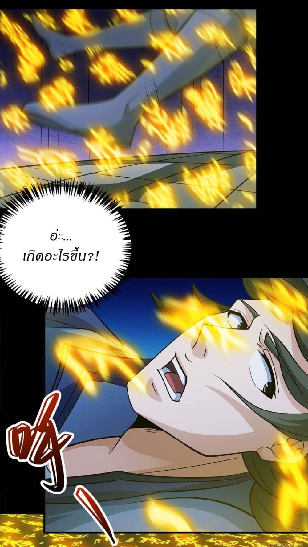 God of Martial Arts 632 08
