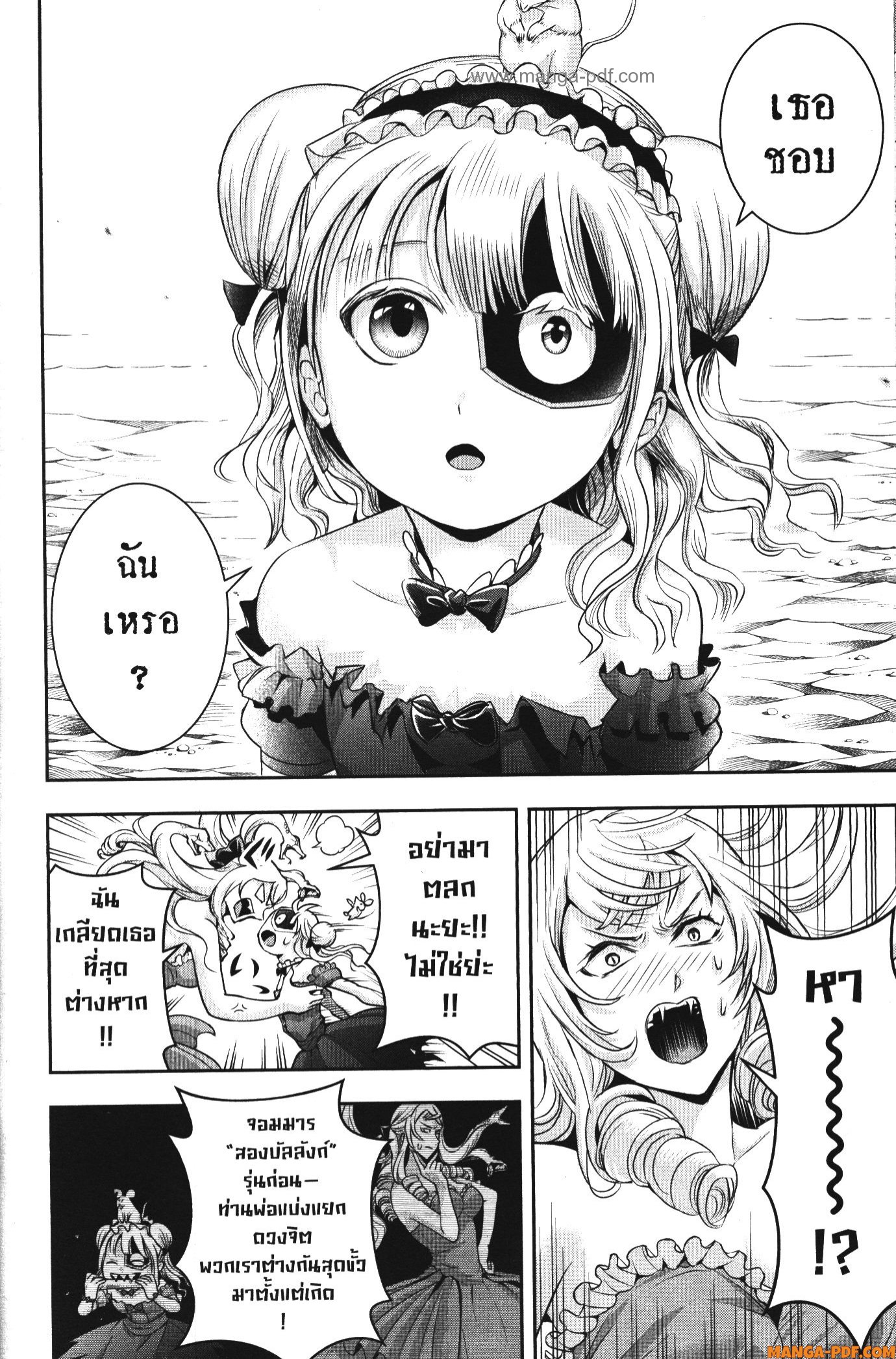 Shitsugyou Kenja no Nariagari 110 (8)