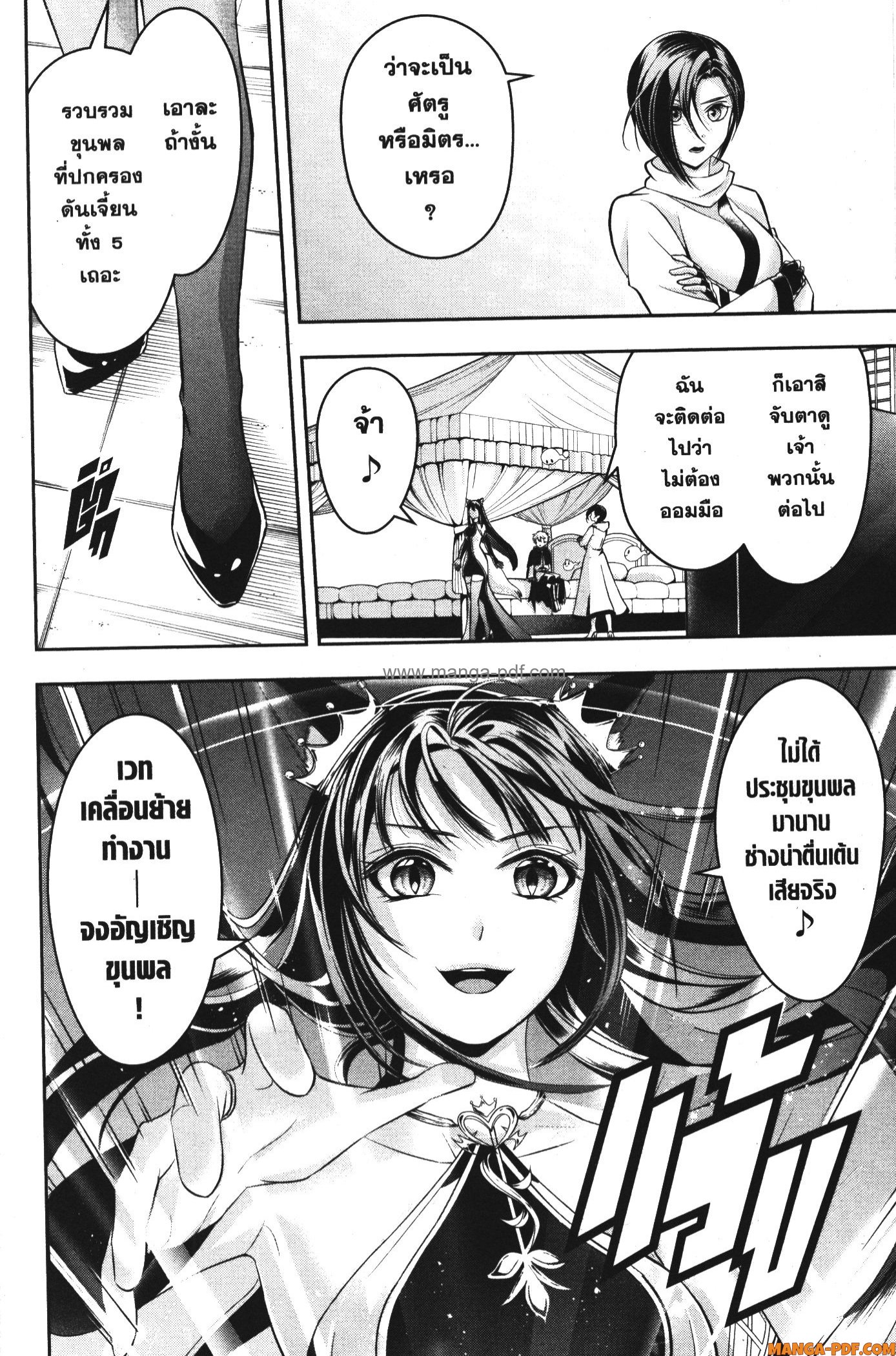 Shitsugyou Kenja no Nariagari 81 (14)