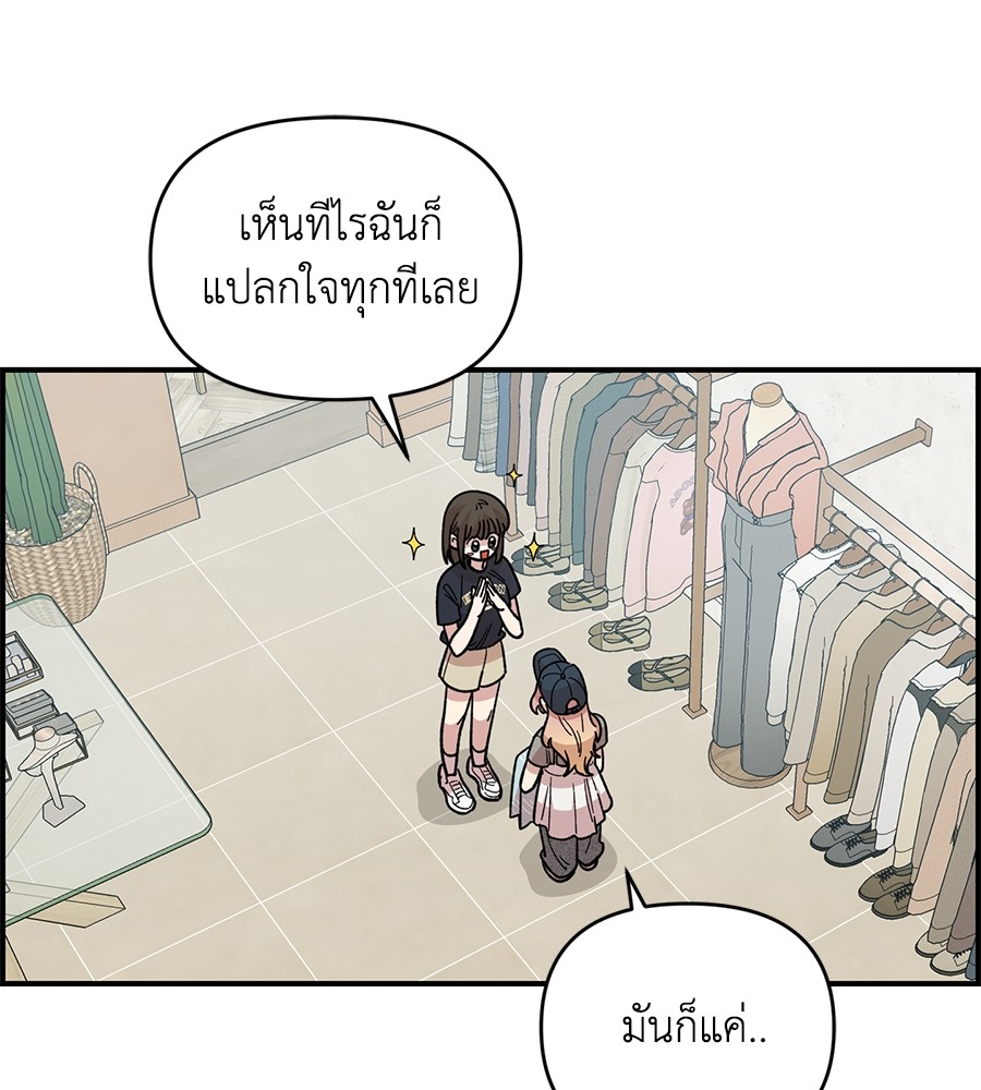Childhood Friend Complex 23 (10)
