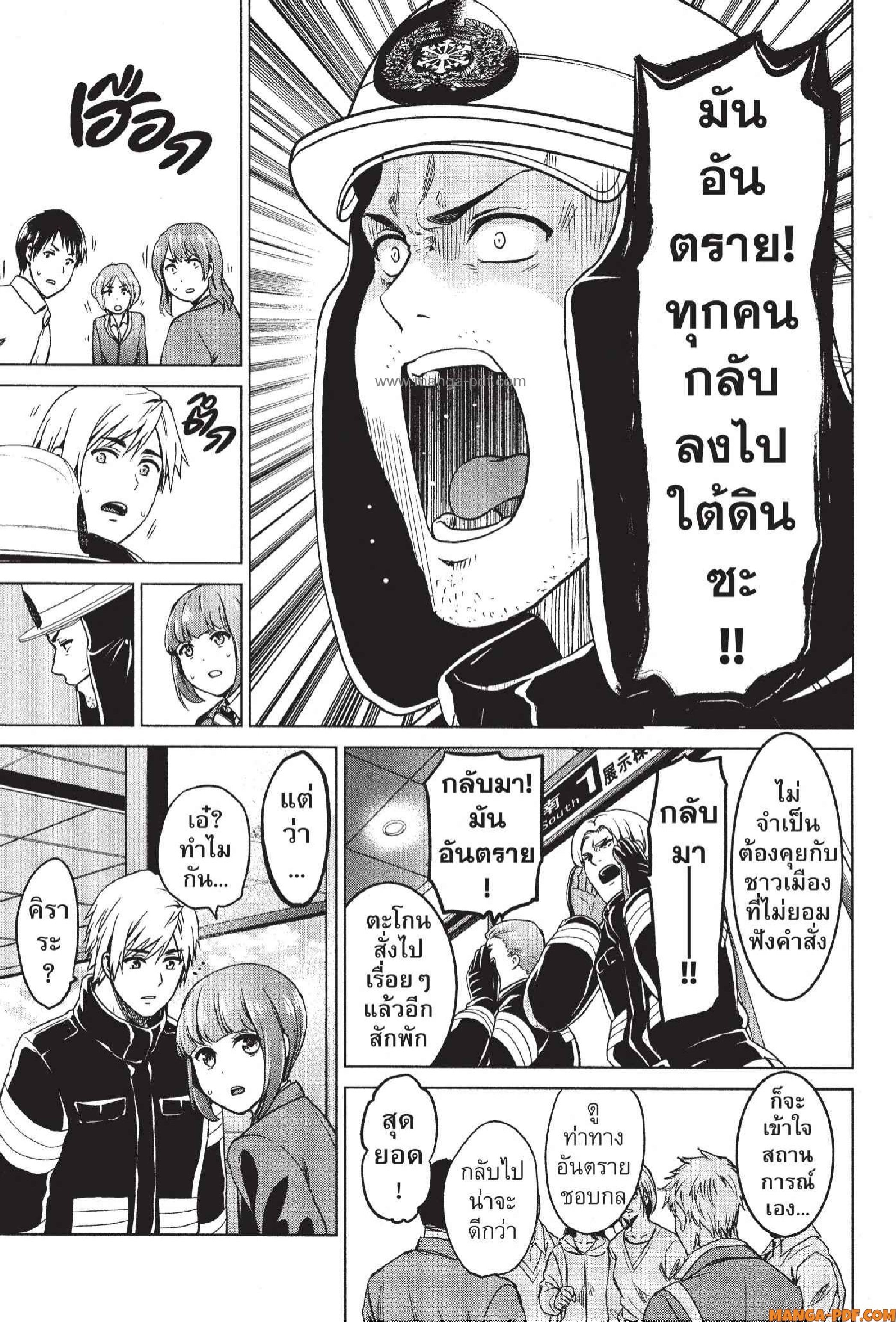 INFECTION 34 (5)