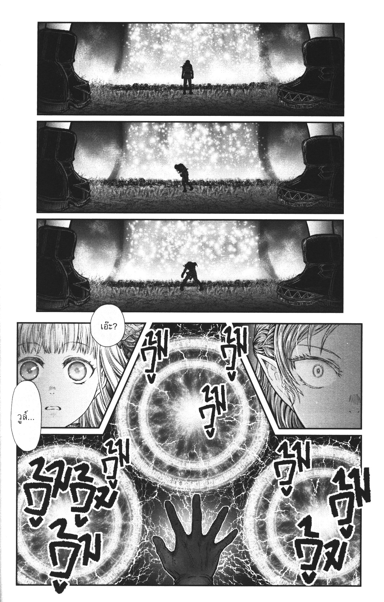 Isekai Ojisan 31 (16)