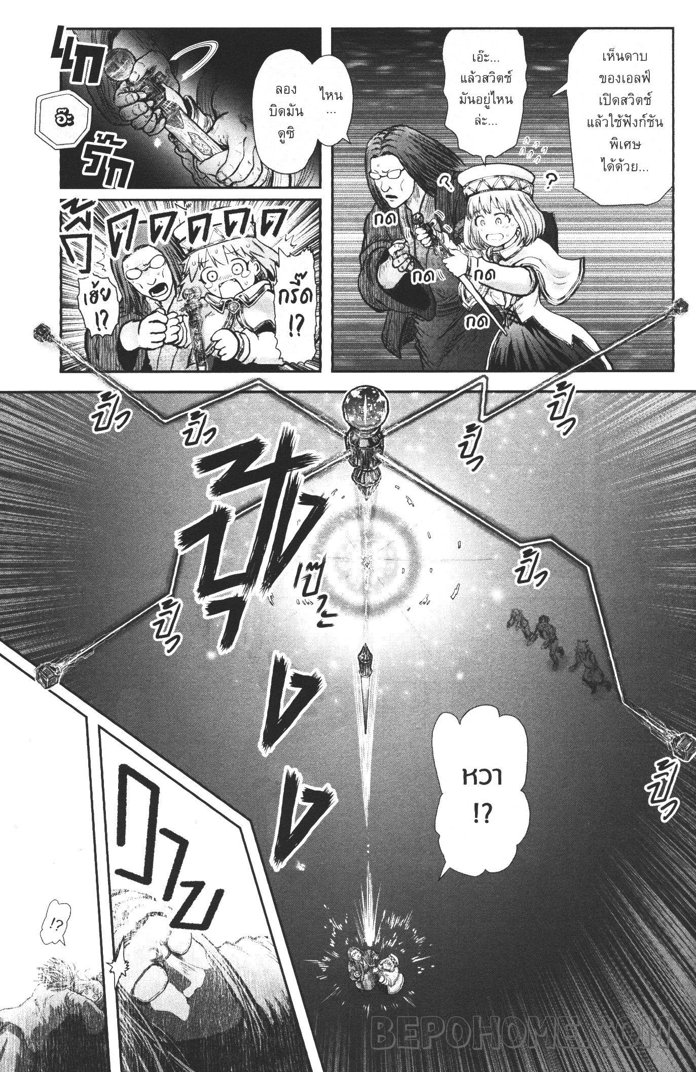 Isekai Ojisan 27 (15)