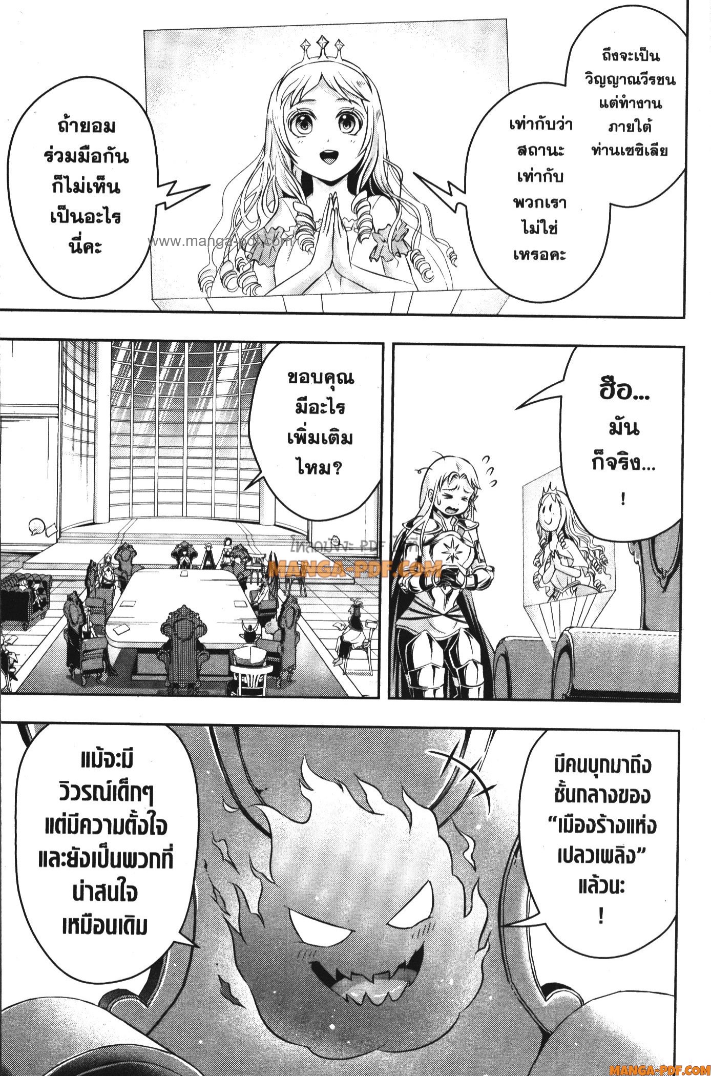 Shitsugyou Kenja no Nariagari 85 (11)