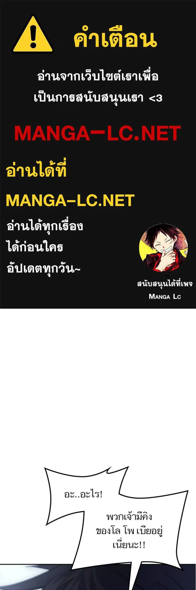 Tower of God 646 001